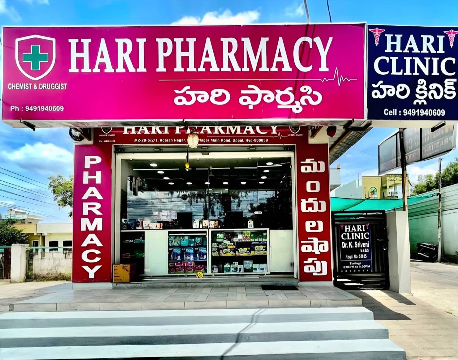 Hari Pharmacy storefront on Chilka Nagar Main Road, Uppal